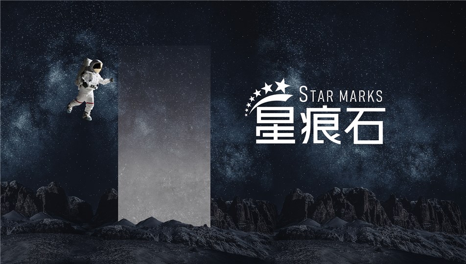 星痕石、超現(xiàn)石R10、超現(xiàn)石S、鯨MAX珍石